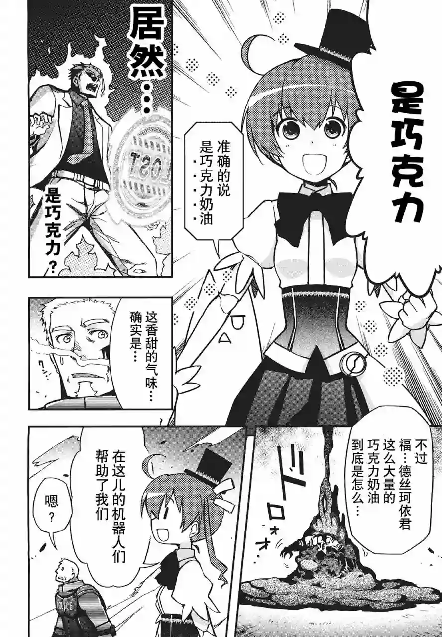 红壳的潘多拉第29话