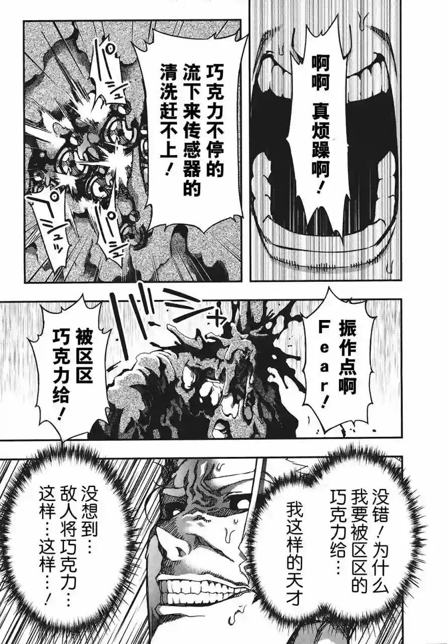 红壳的潘多拉第29话