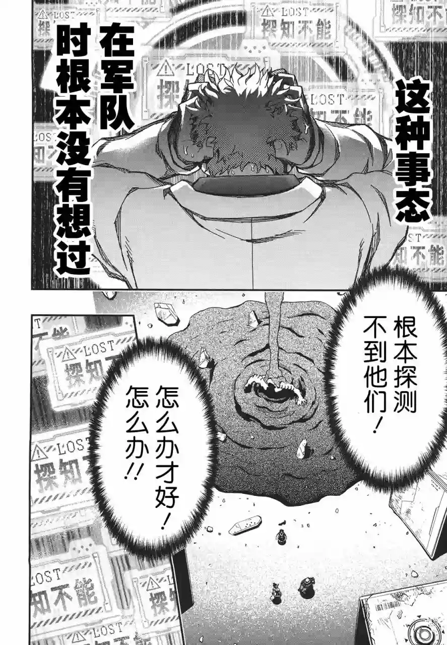 红壳的潘多拉第29话