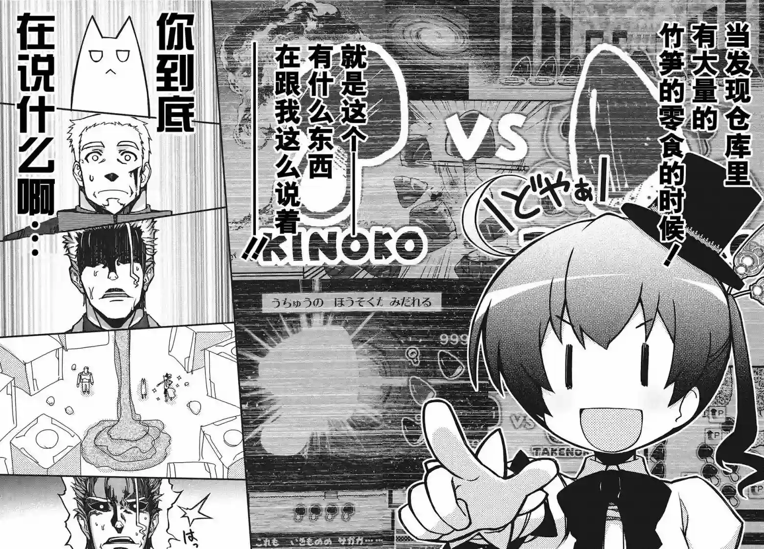 红壳的潘多拉第29话