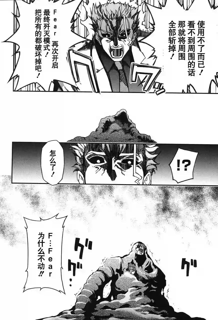 红壳的潘多拉第29话