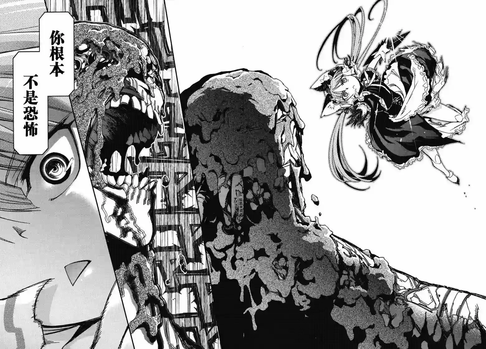 红壳的潘多拉第29话