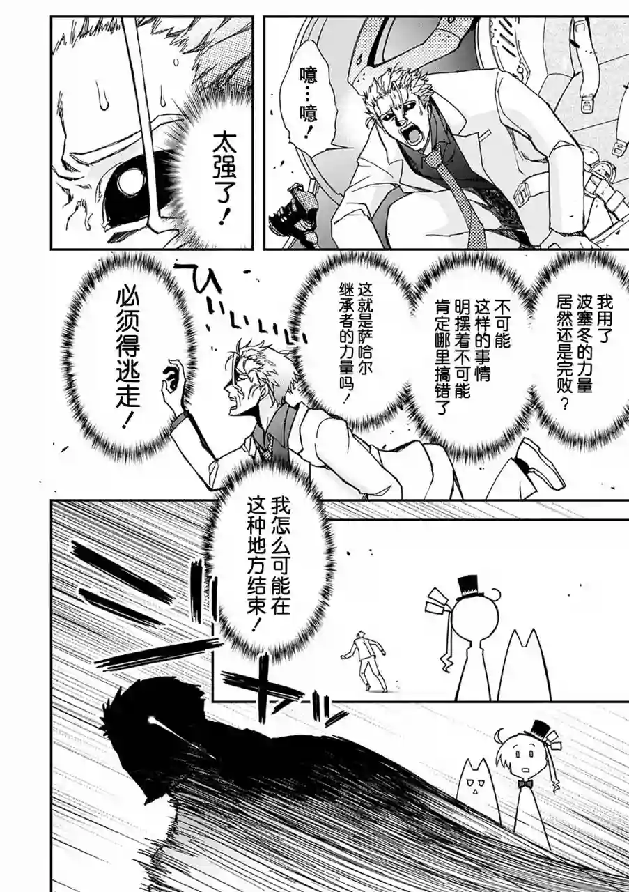 红壳的潘多拉第30话