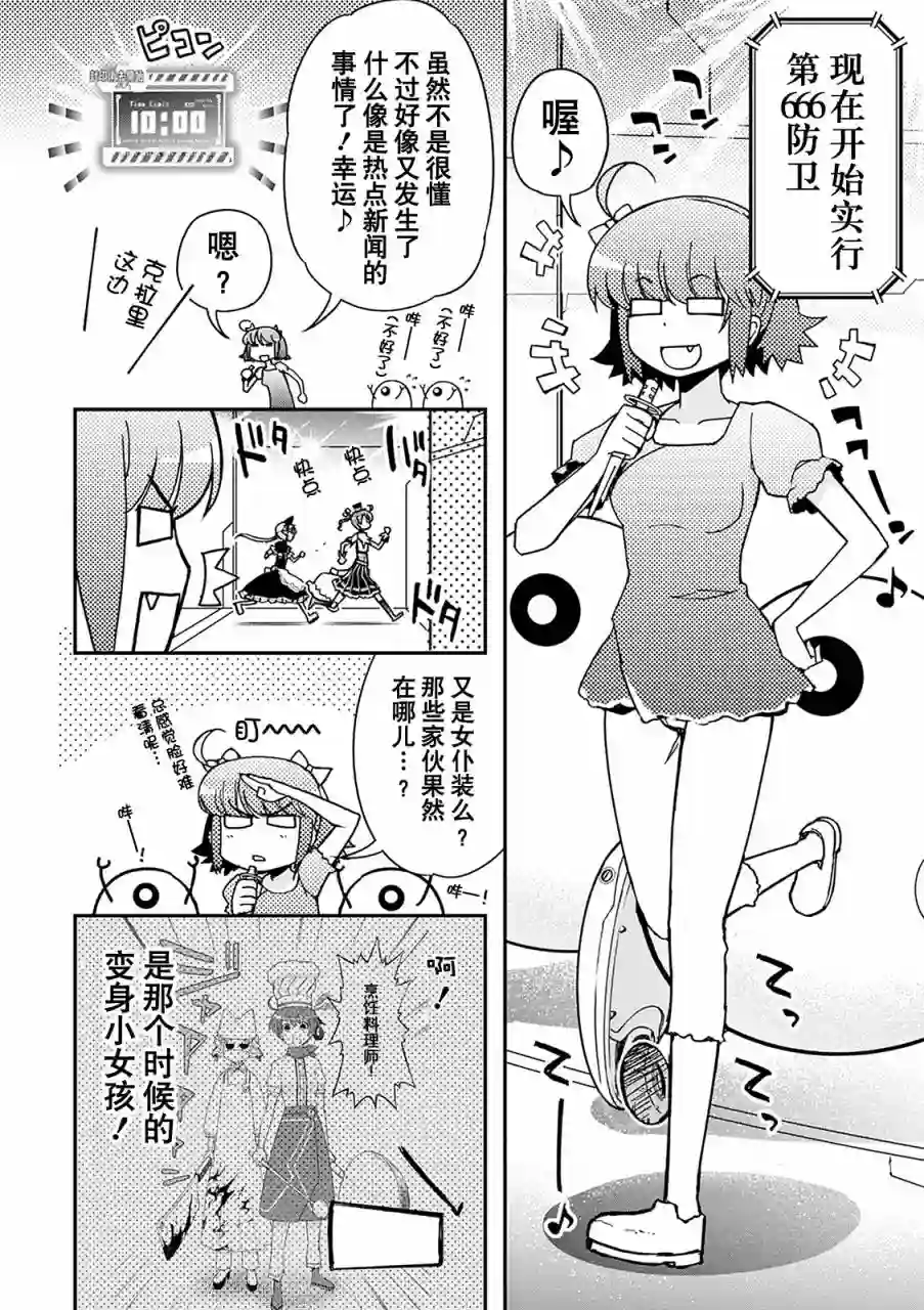 红壳的潘多拉第30话