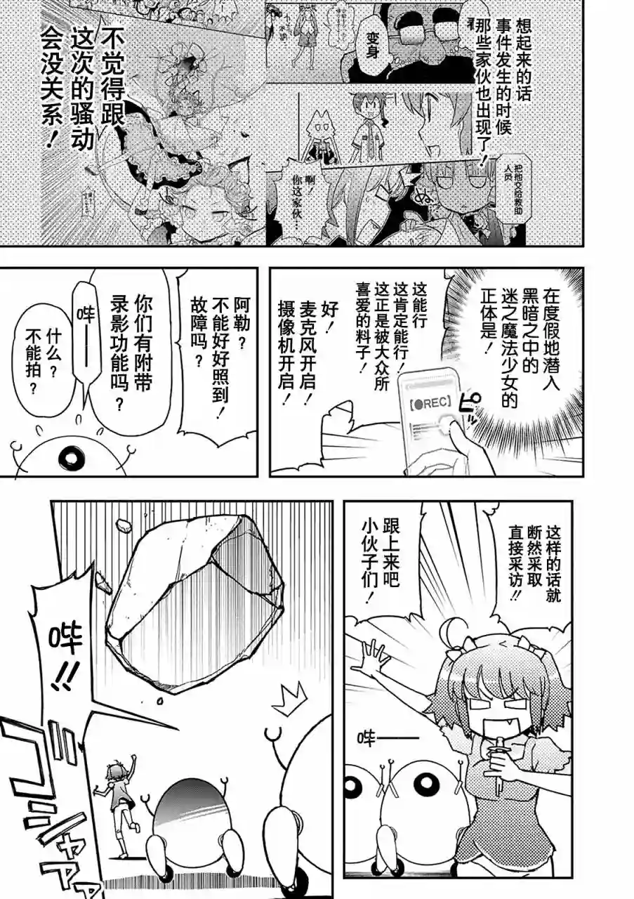 红壳的潘多拉第30话