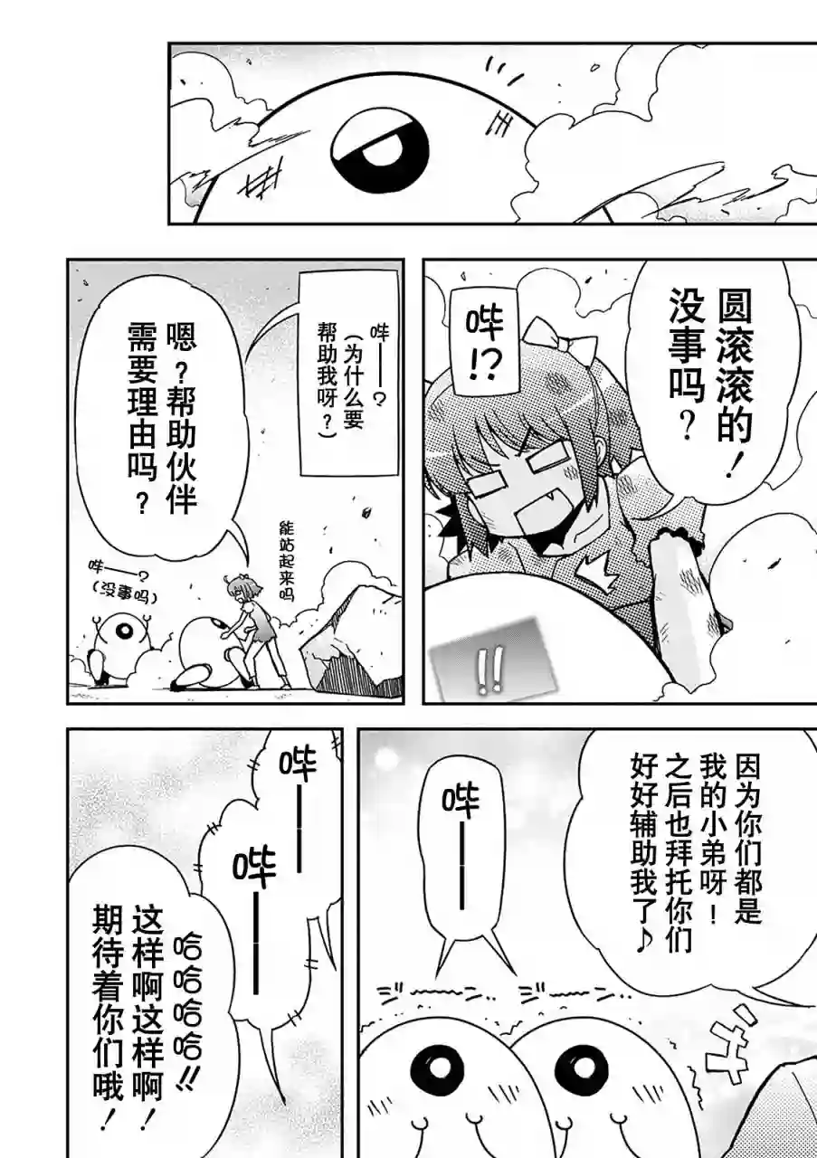 红壳的潘多拉第30话