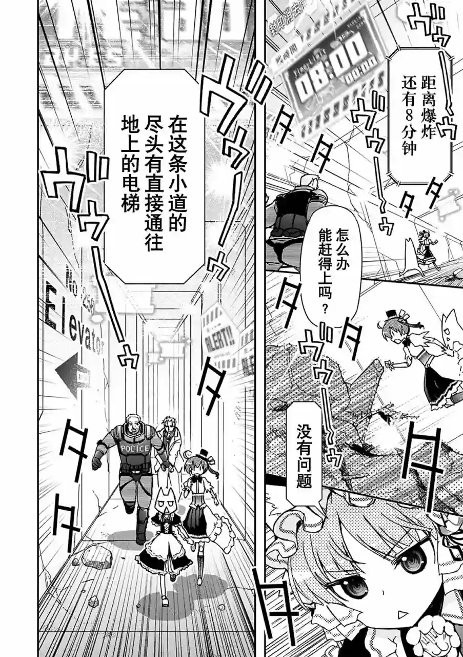 红壳的潘多拉第30话