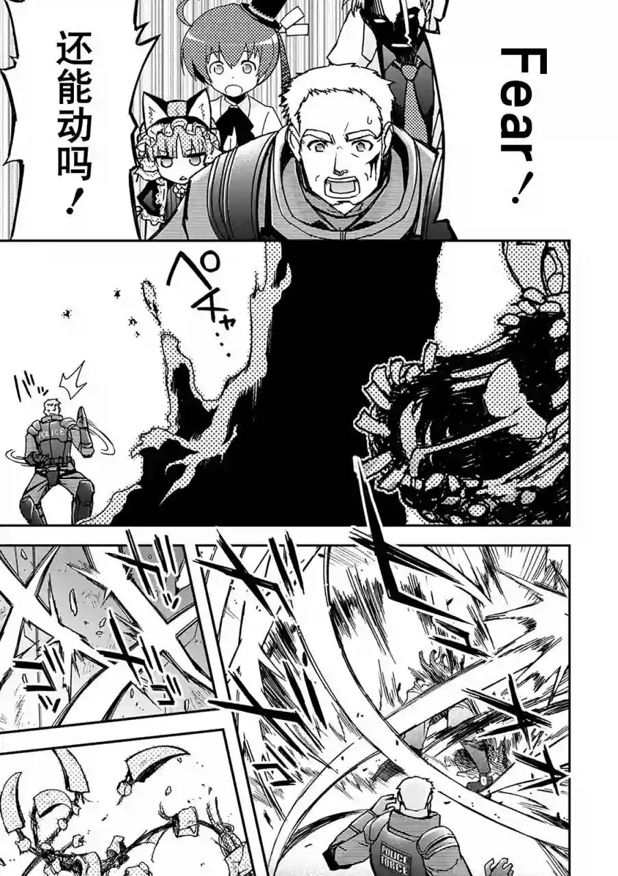 红壳的潘多拉第30话