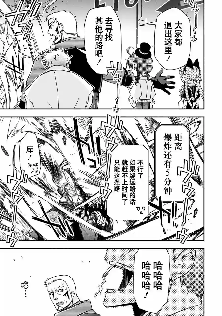 红壳的潘多拉第30话