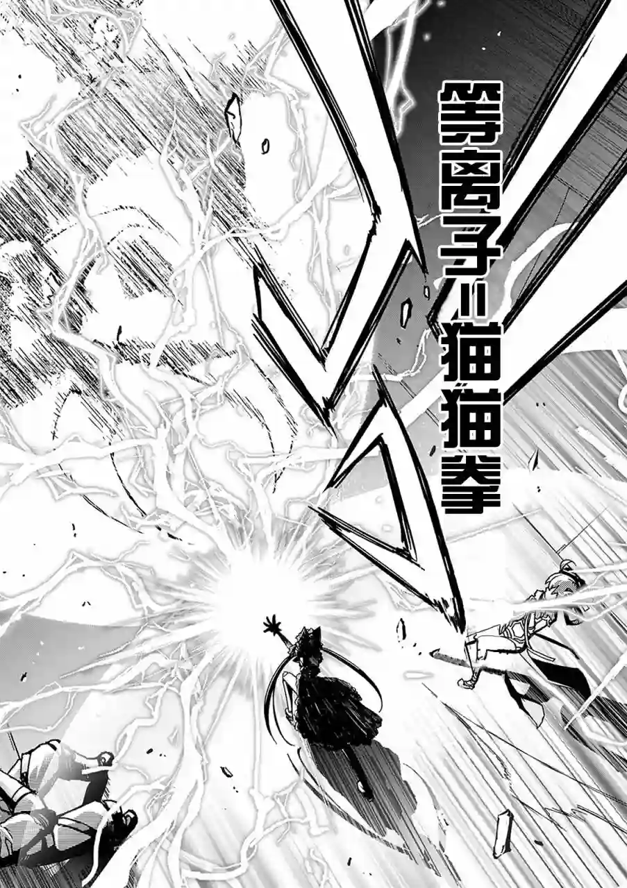 红壳的潘多拉第30话