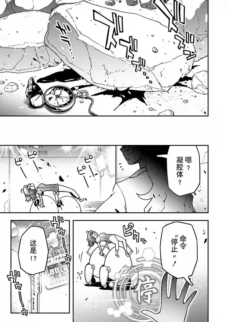 红壳的潘多拉第30话