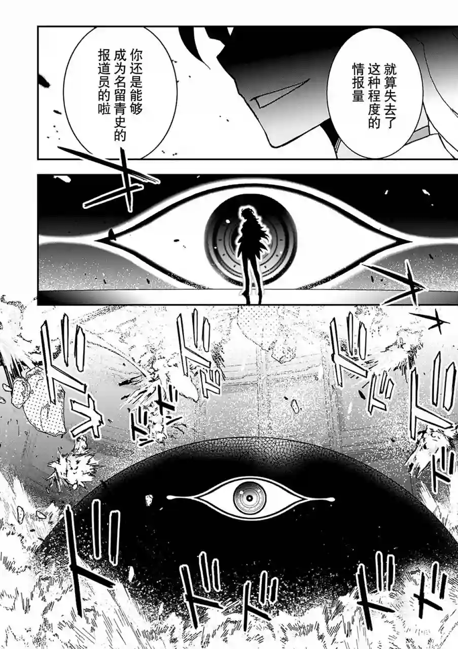 红壳的潘多拉第30话