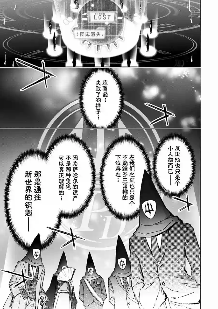 红壳的潘多拉第30话