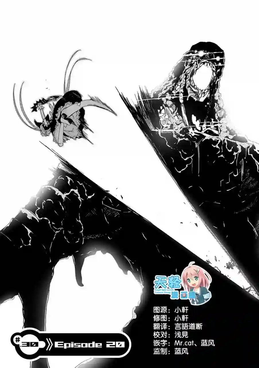 红壳的潘多拉第30话