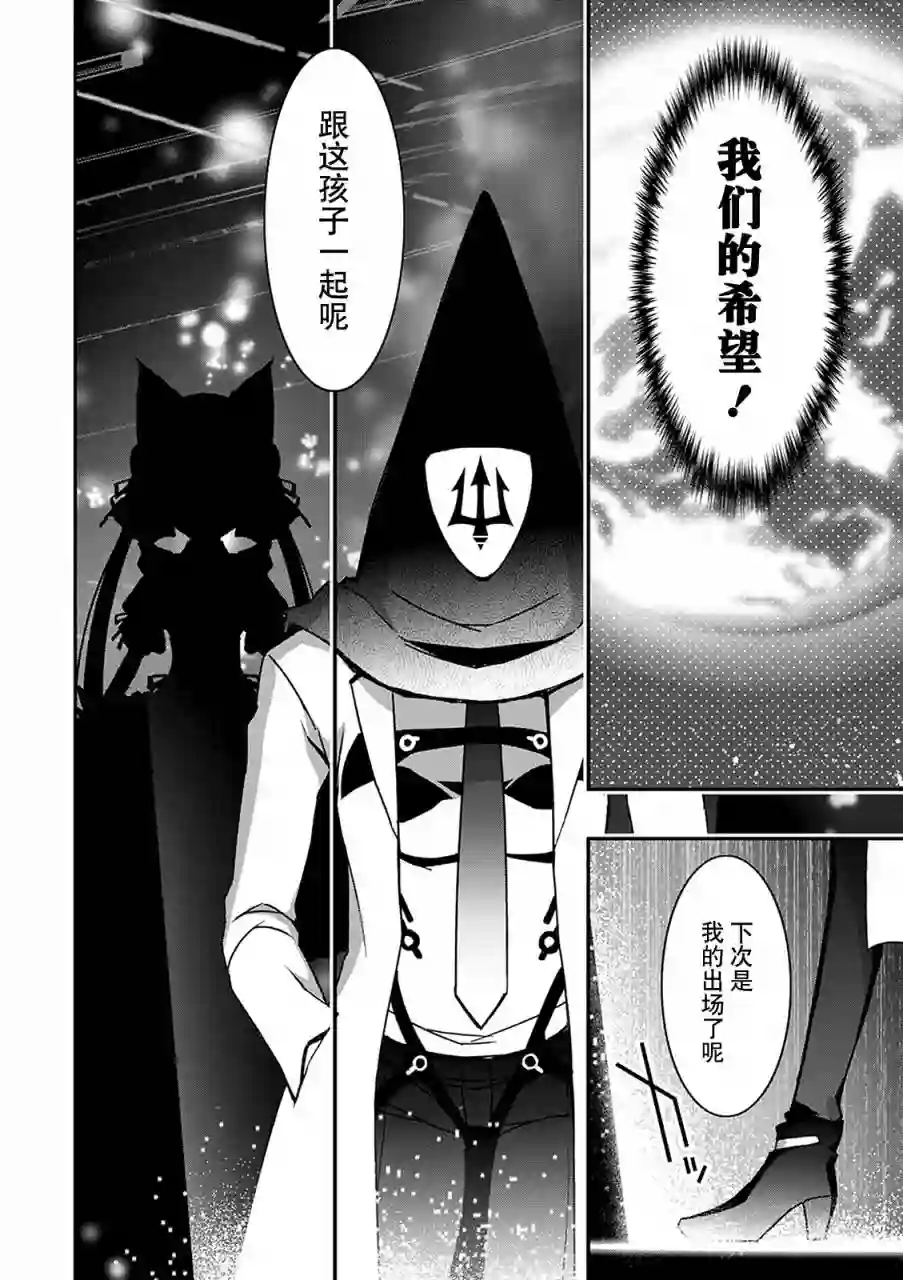 红壳的潘多拉第30话