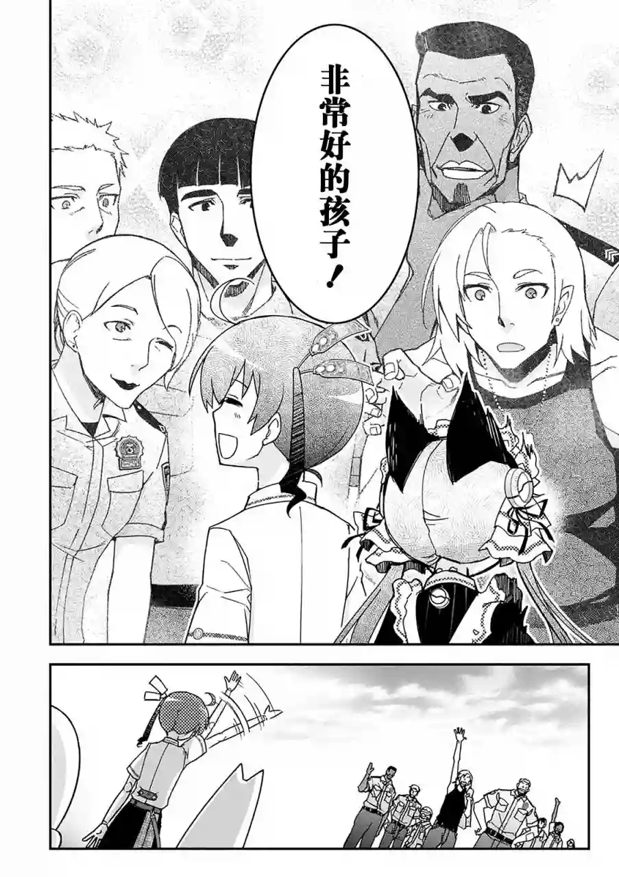 红壳的潘多拉第31话