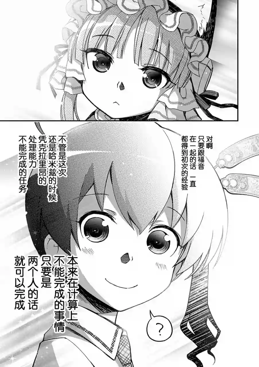 红壳的潘多拉第31话