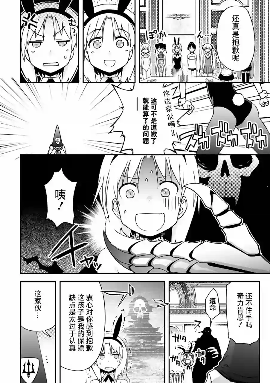 红壳的潘多拉第33话