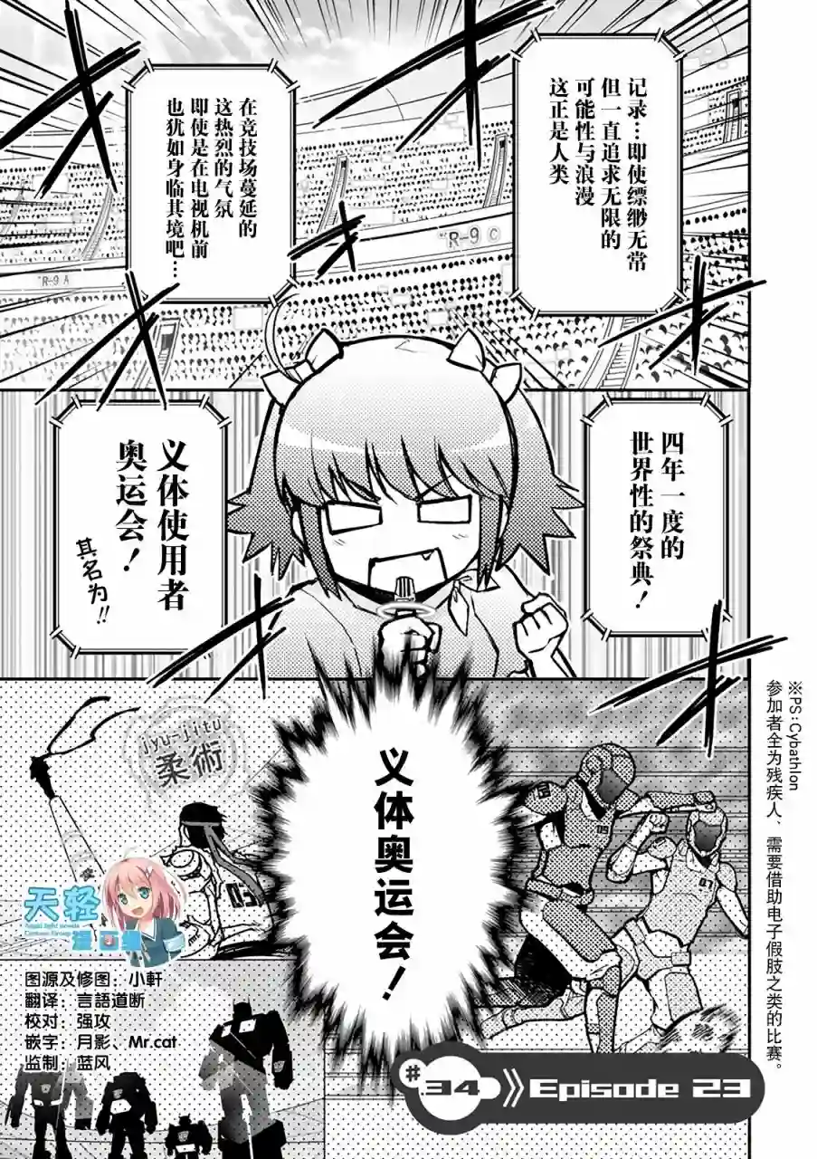 红壳的潘多拉第34话