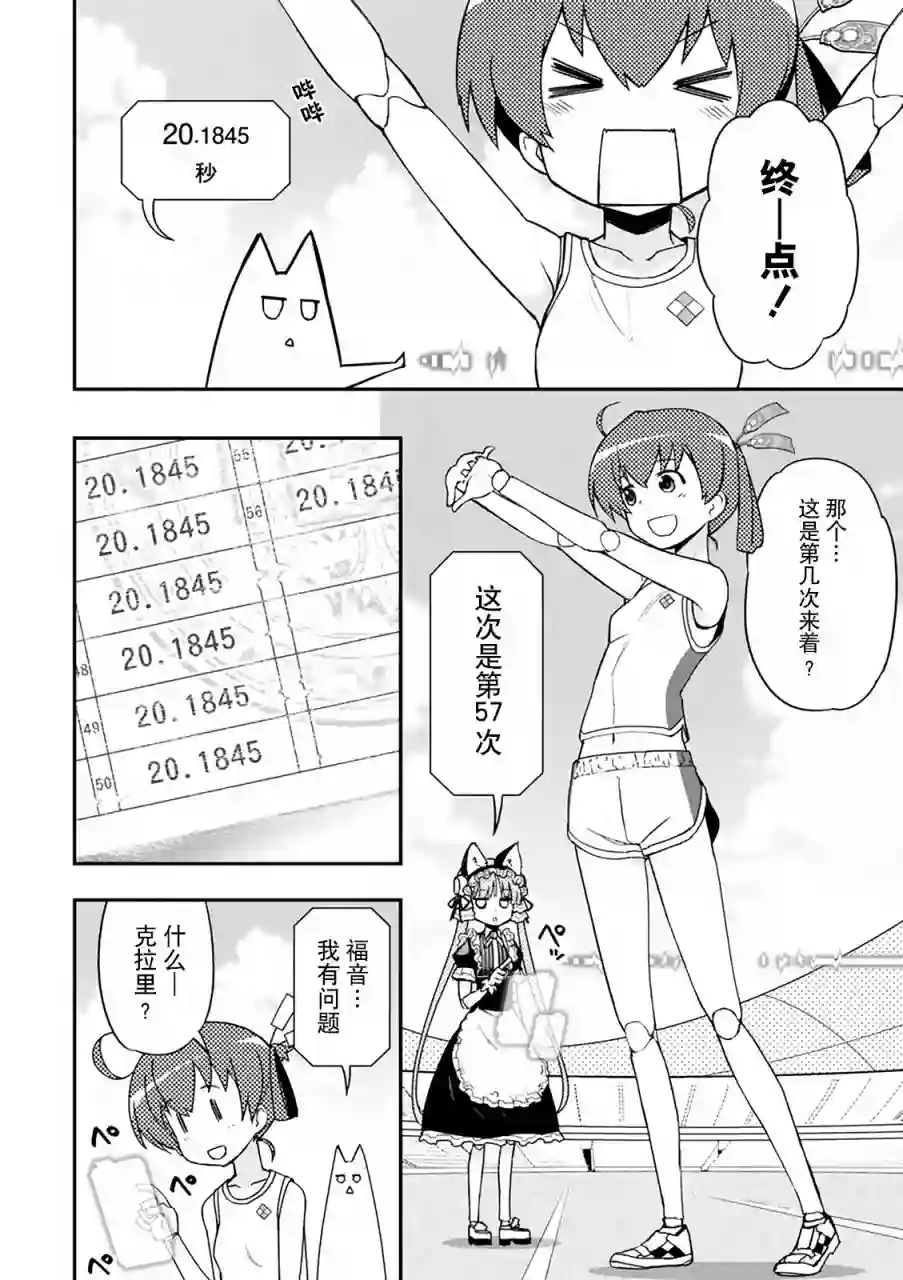 红壳的潘多拉第34话