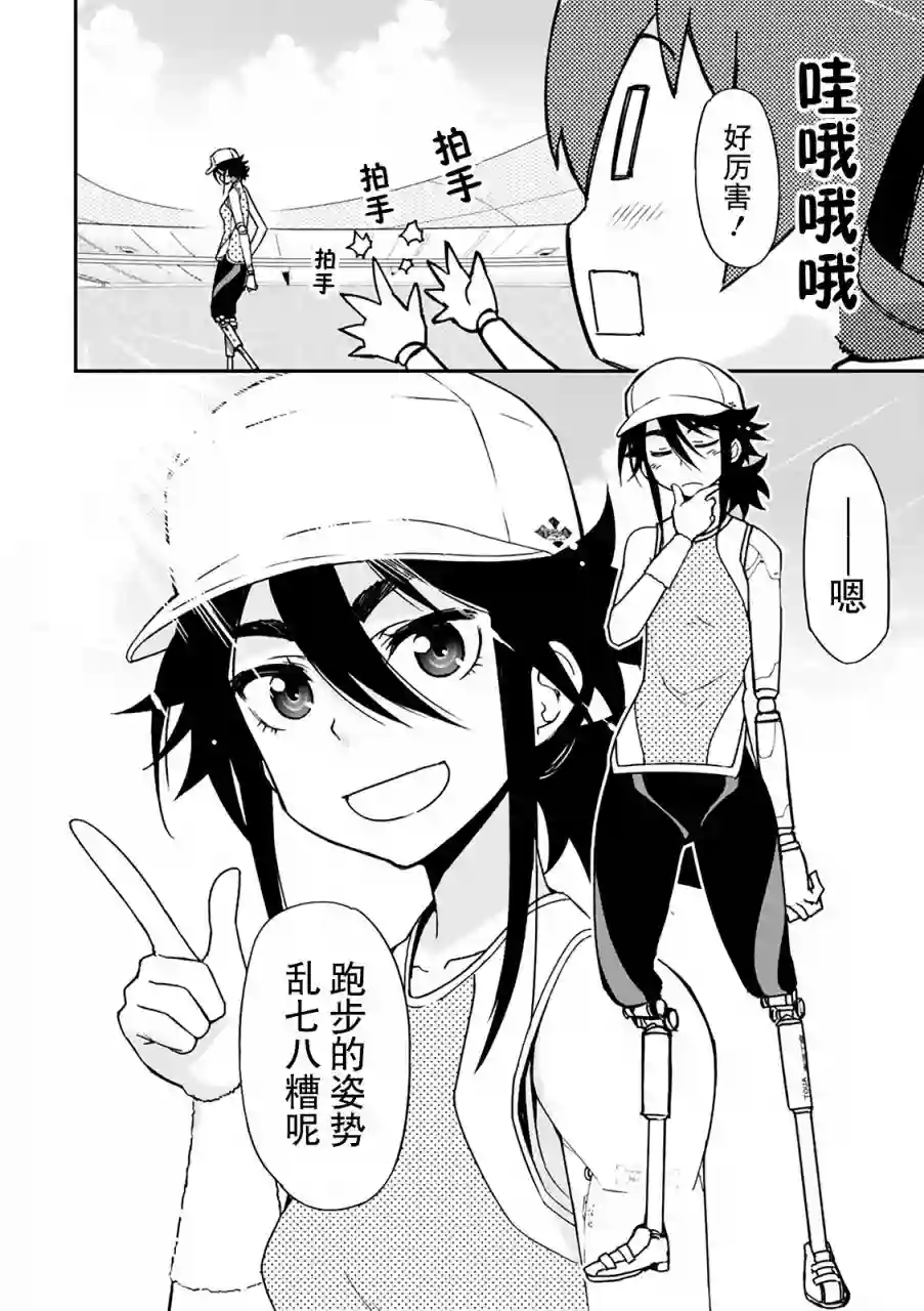 红壳的潘多拉第34话