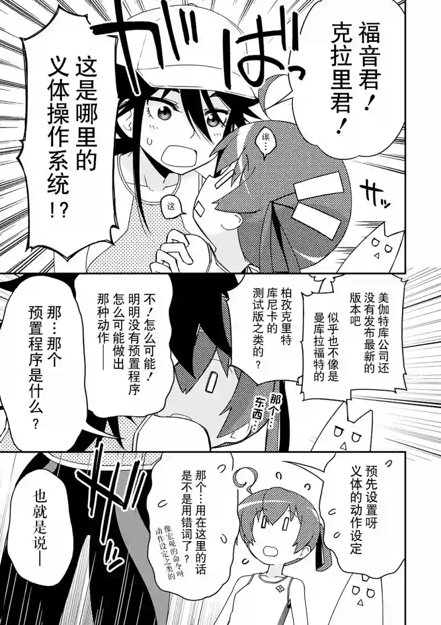 红壳的潘多拉第34话