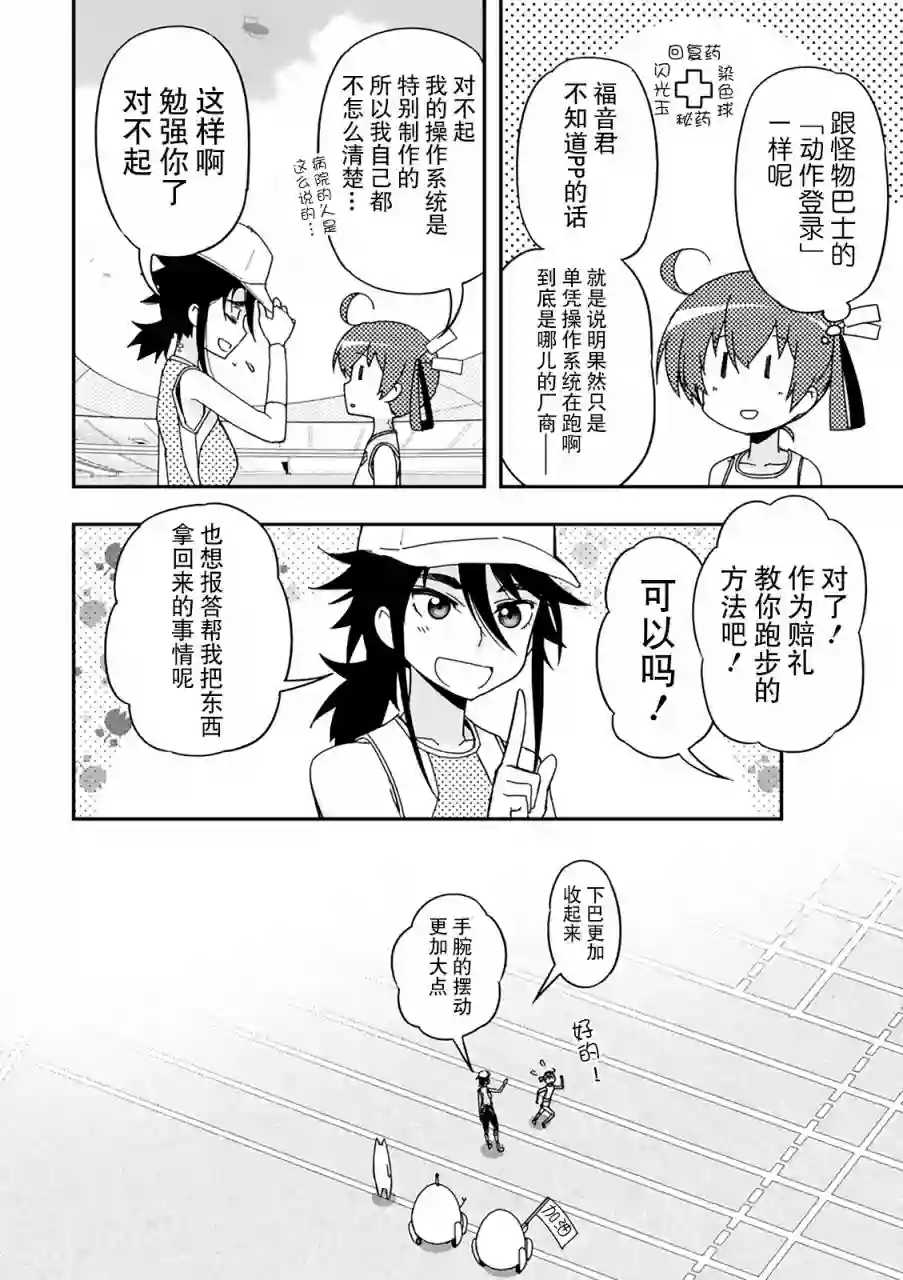 红壳的潘多拉第34话