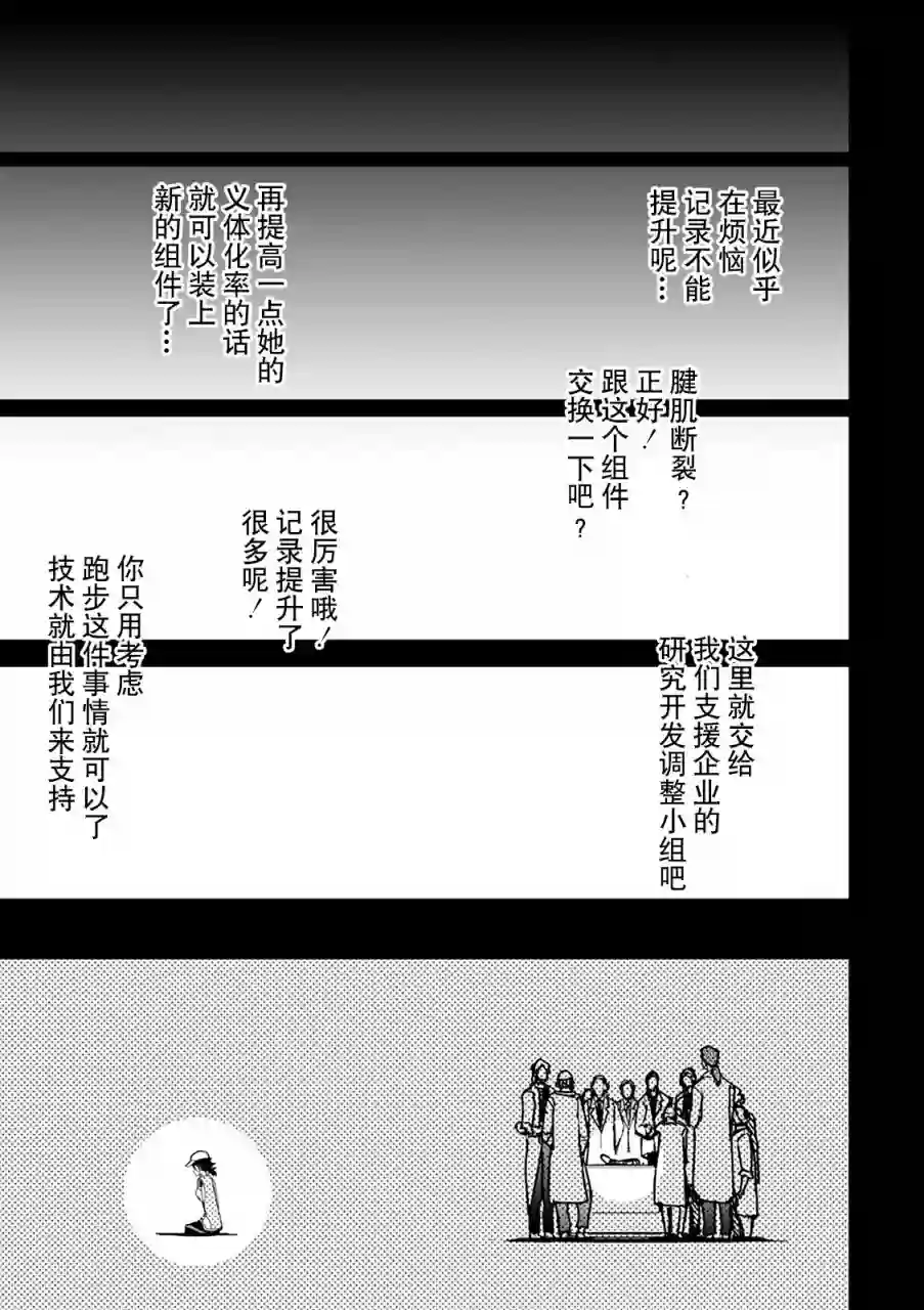 红壳的潘多拉第34话