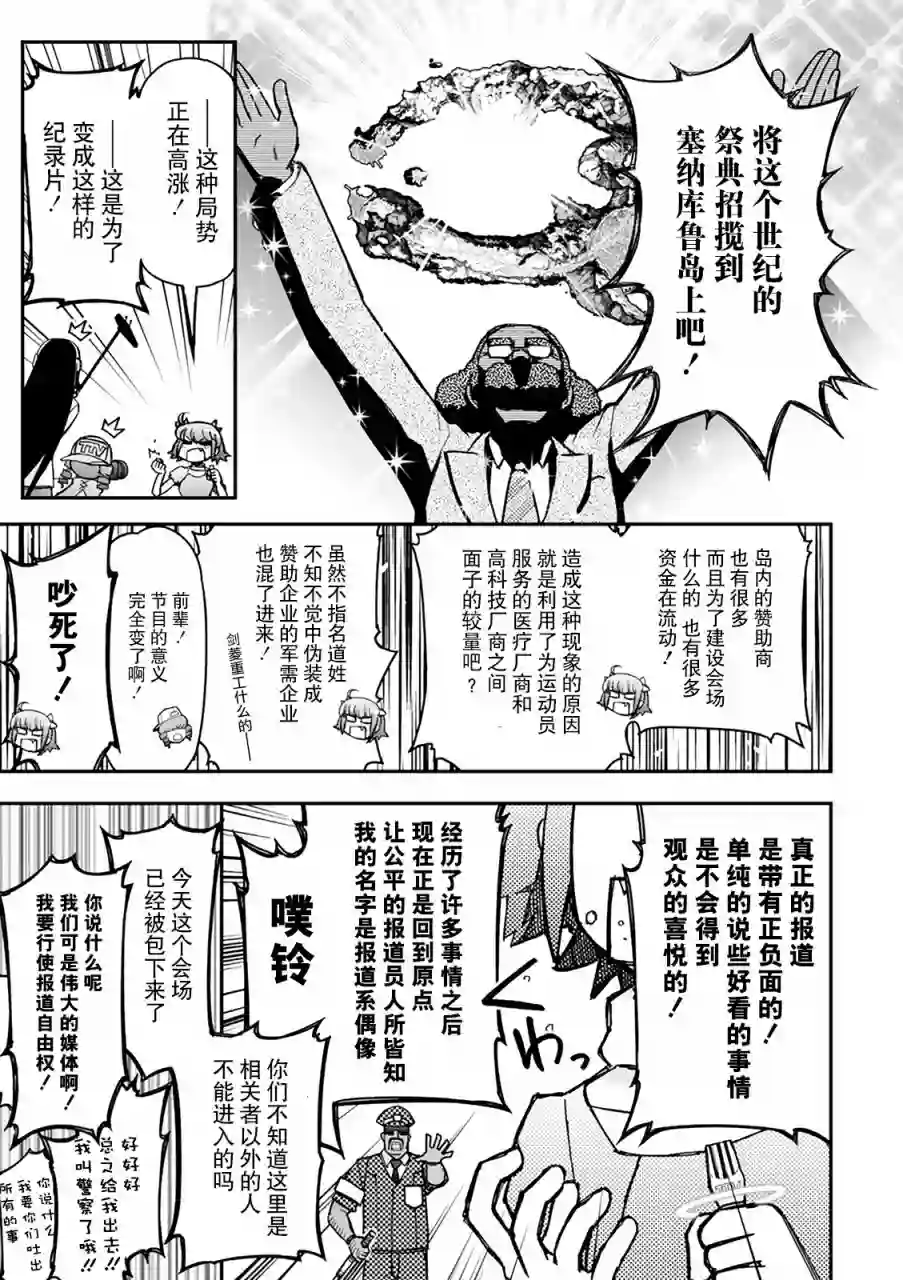 红壳的潘多拉第34话