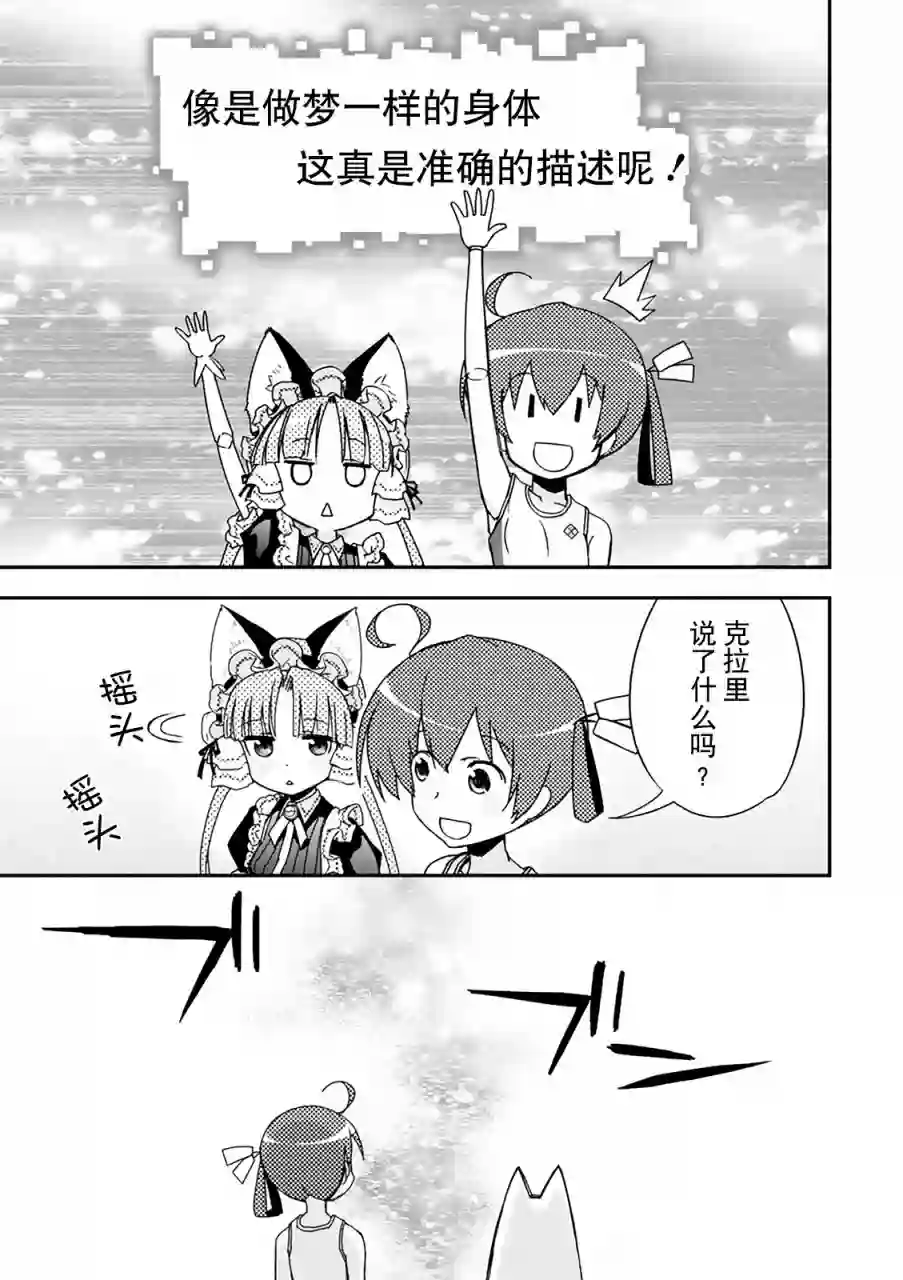 红壳的潘多拉第34话