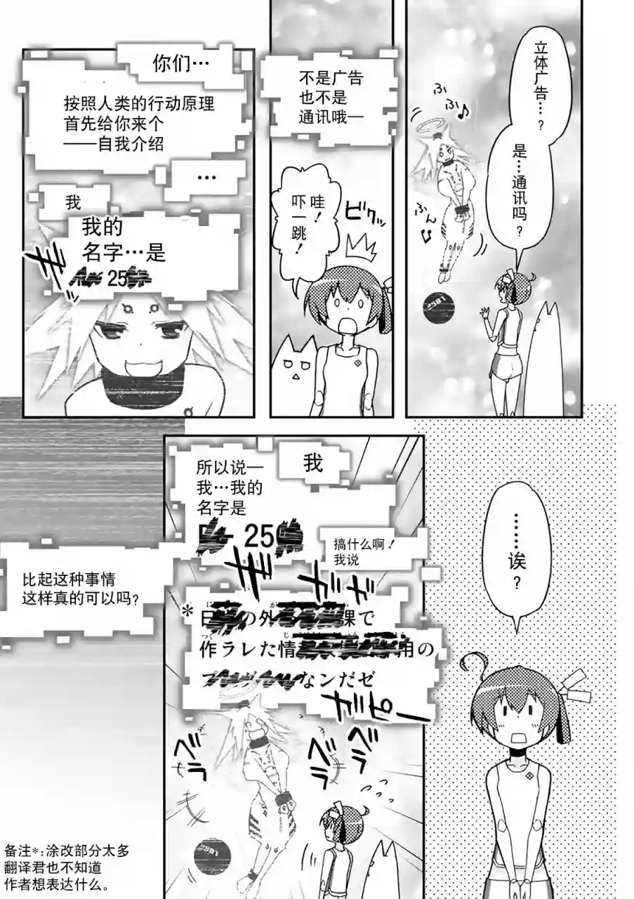 红壳的潘多拉第34话