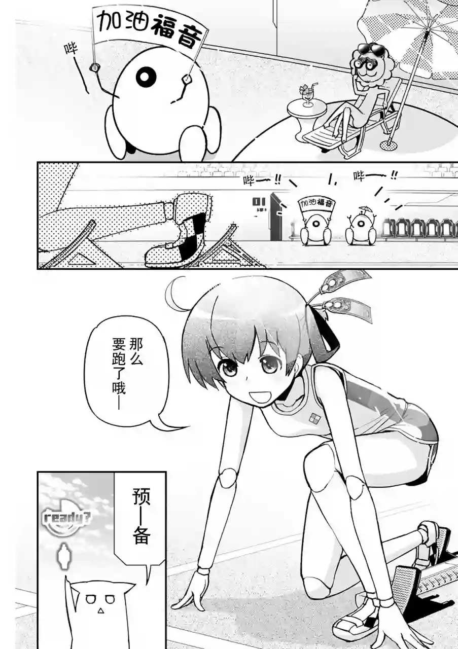 红壳的潘多拉第34话