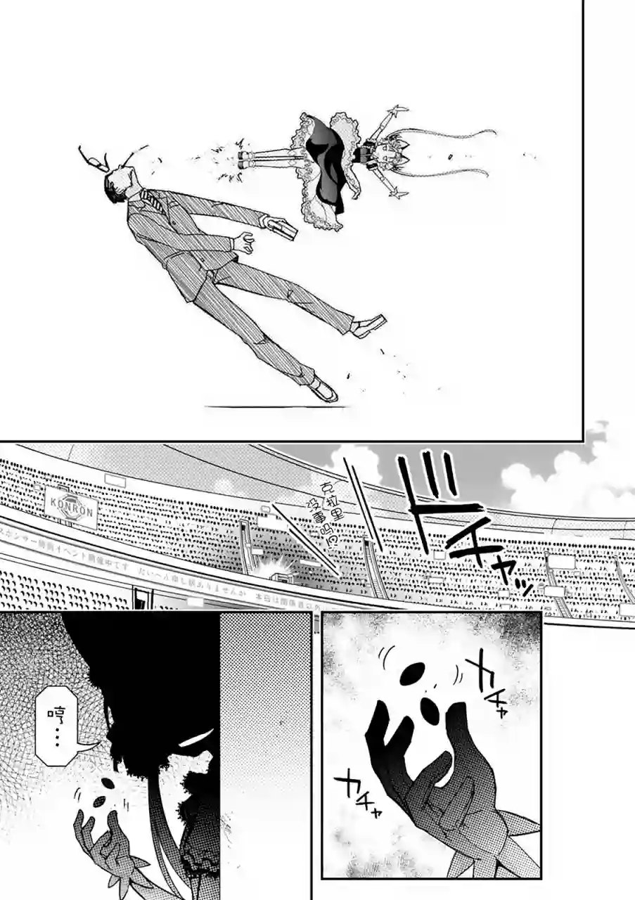 红壳的潘多拉第34话