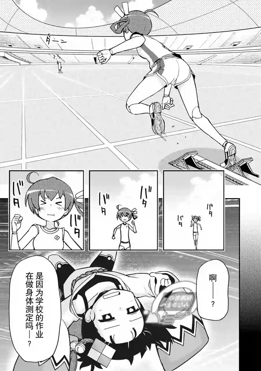 红壳的潘多拉第34话