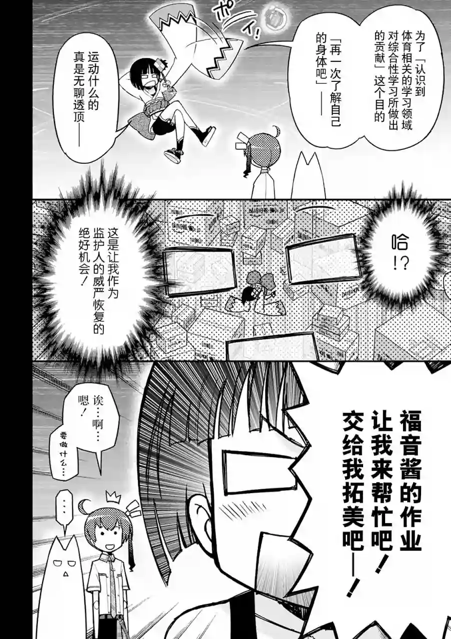 红壳的潘多拉第34话