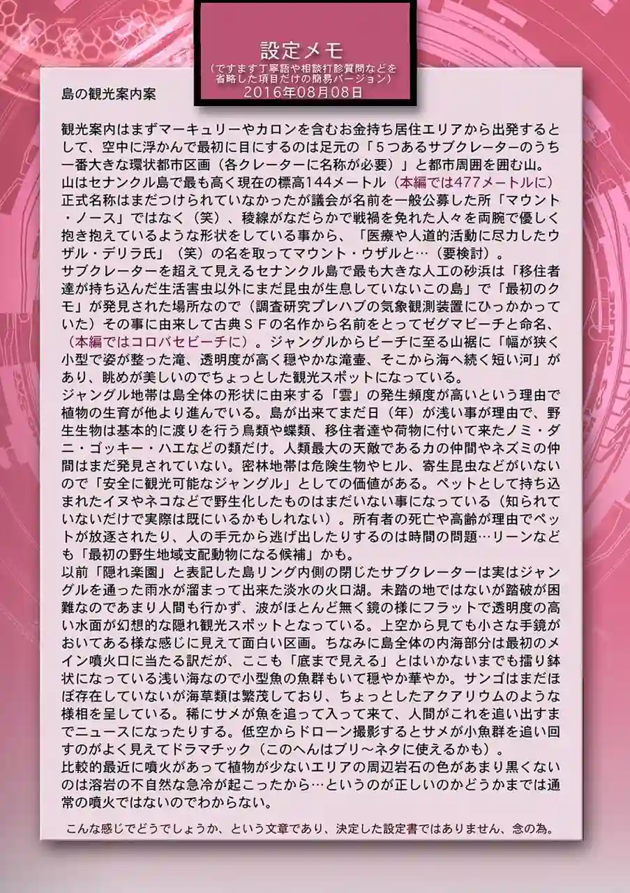 红壳的潘多拉第36话