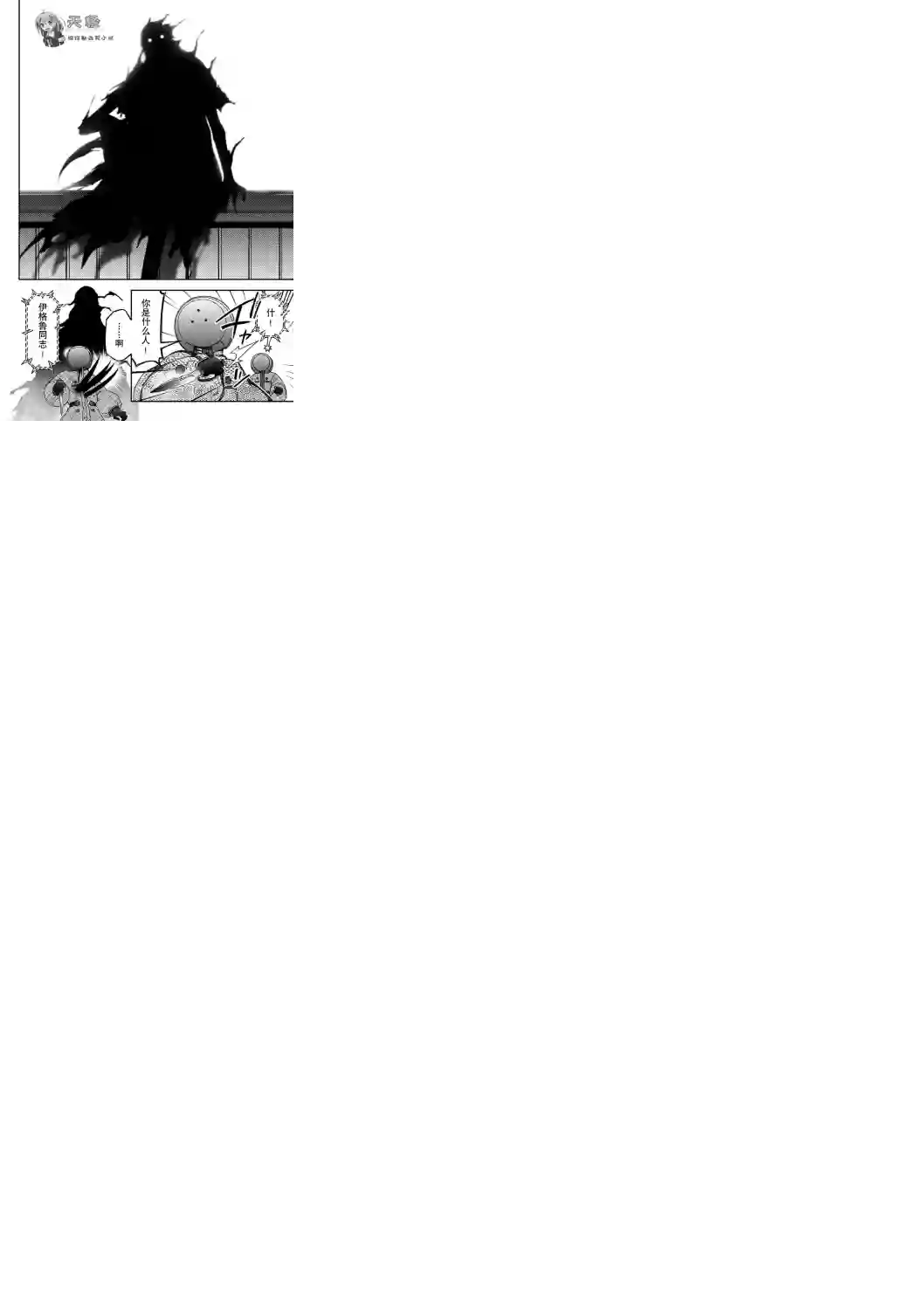 红壳的潘多拉第38话