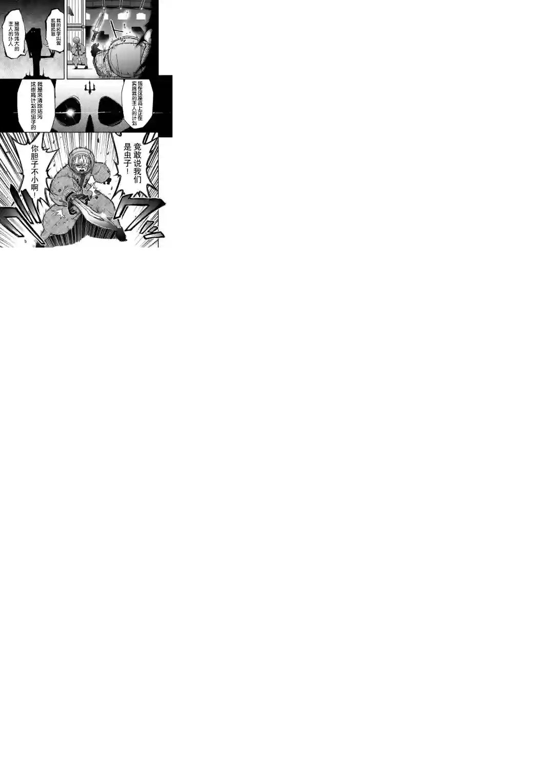 红壳的潘多拉第38话