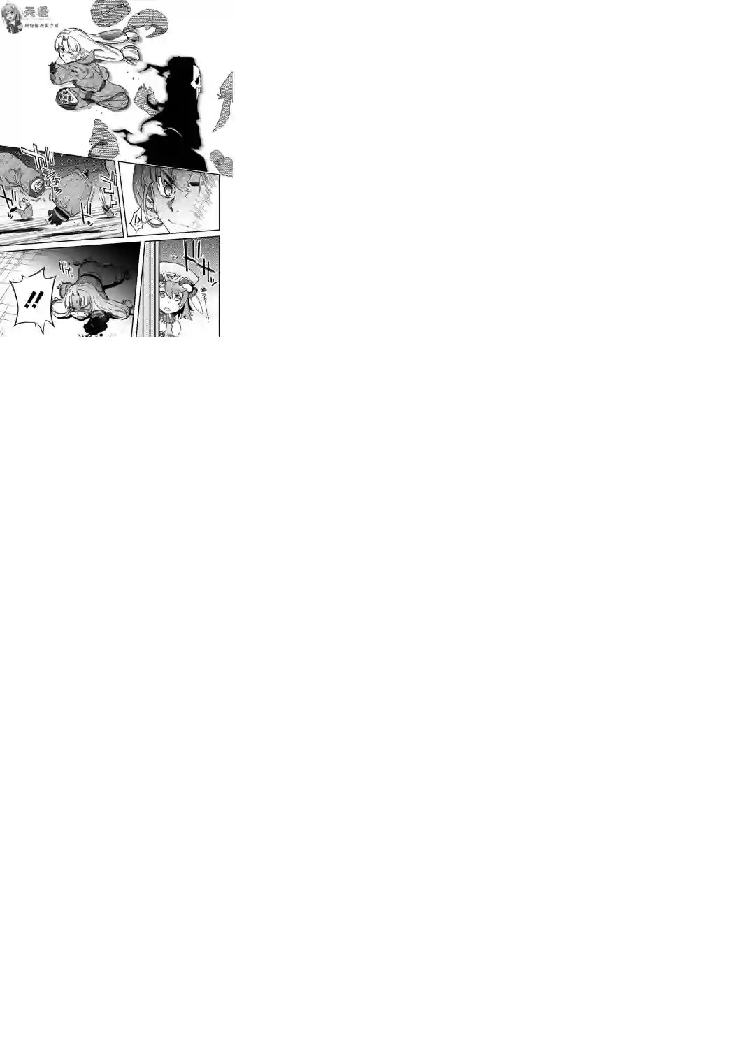 红壳的潘多拉第38话