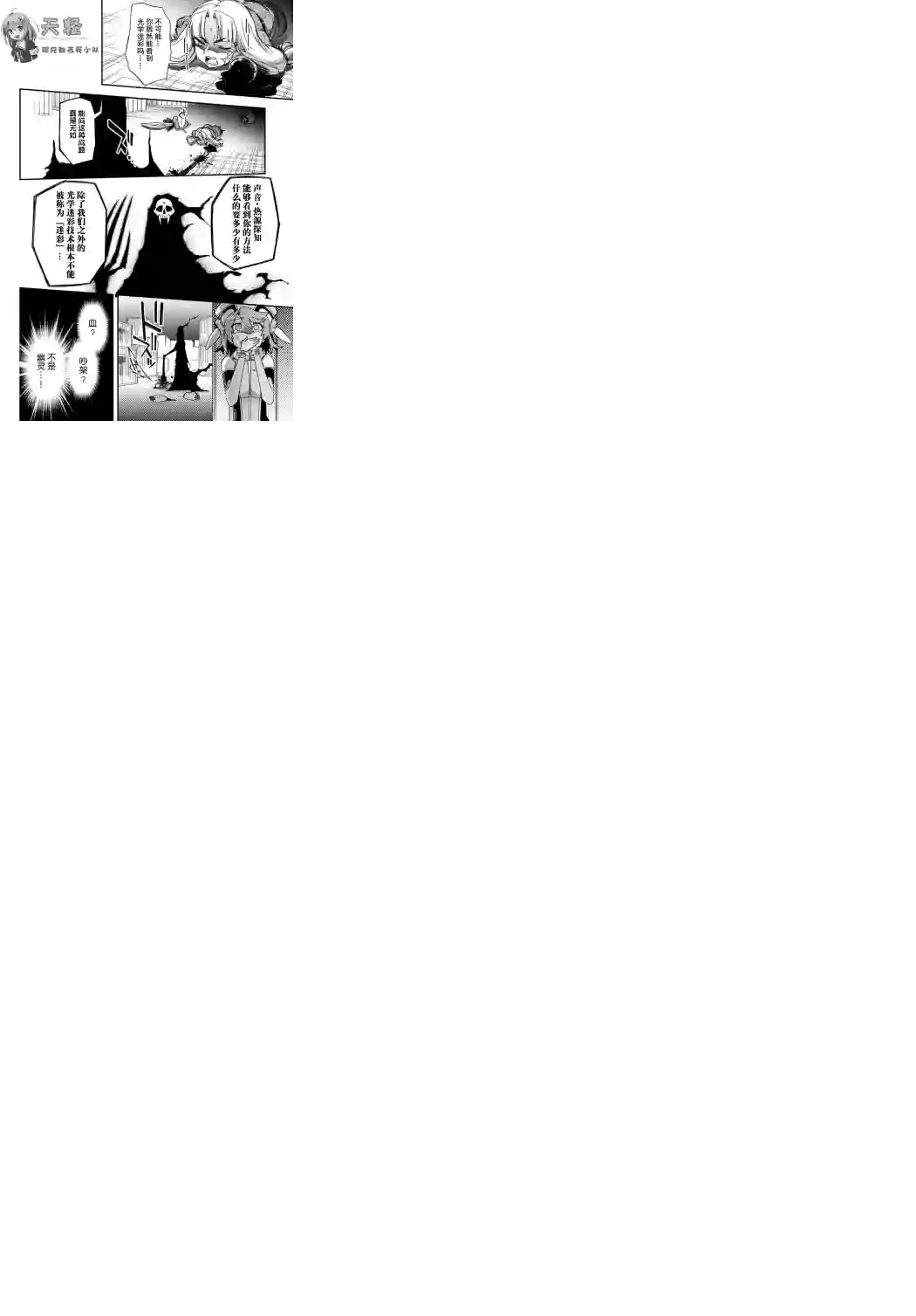 红壳的潘多拉第38话