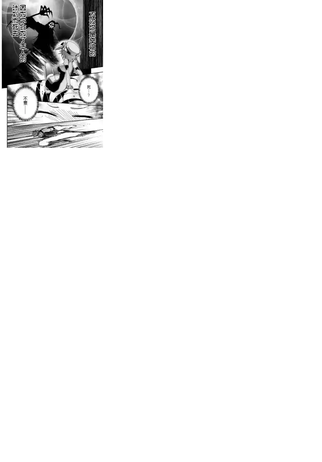 红壳的潘多拉第38话