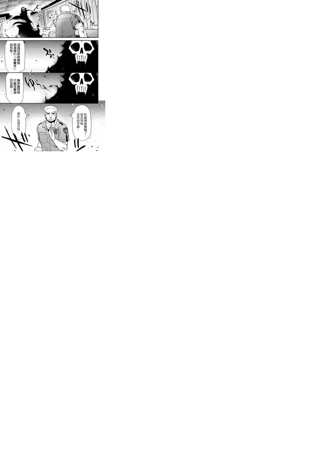 红壳的潘多拉第38话