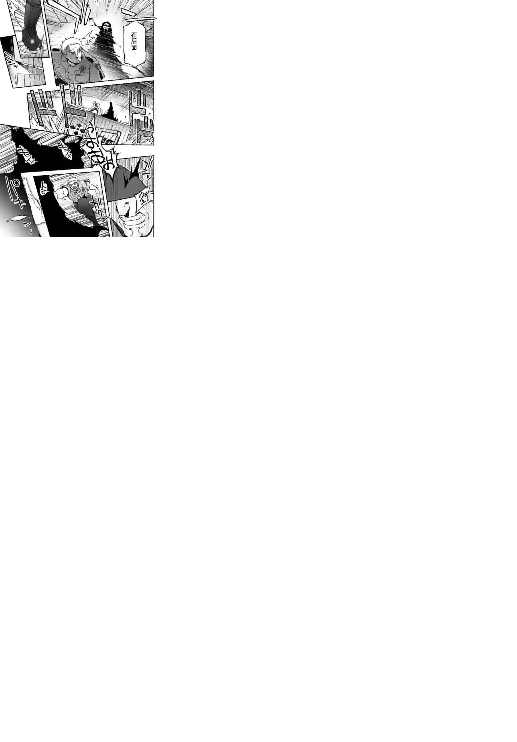 红壳的潘多拉第38话