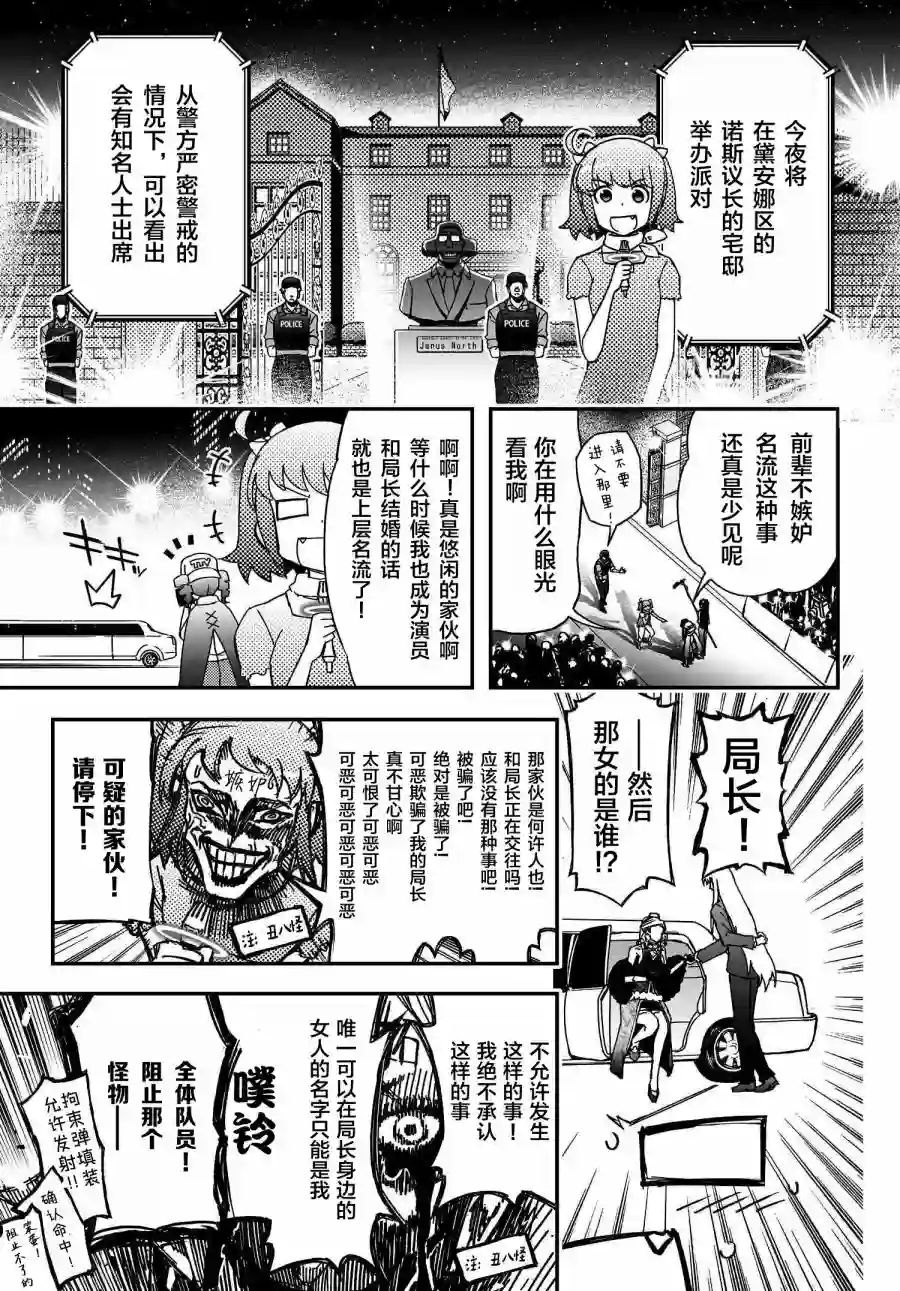 红壳的潘多拉第39话前编