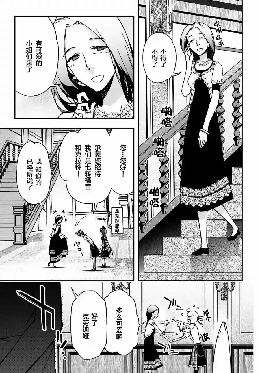 红壳的潘多拉第39话前编