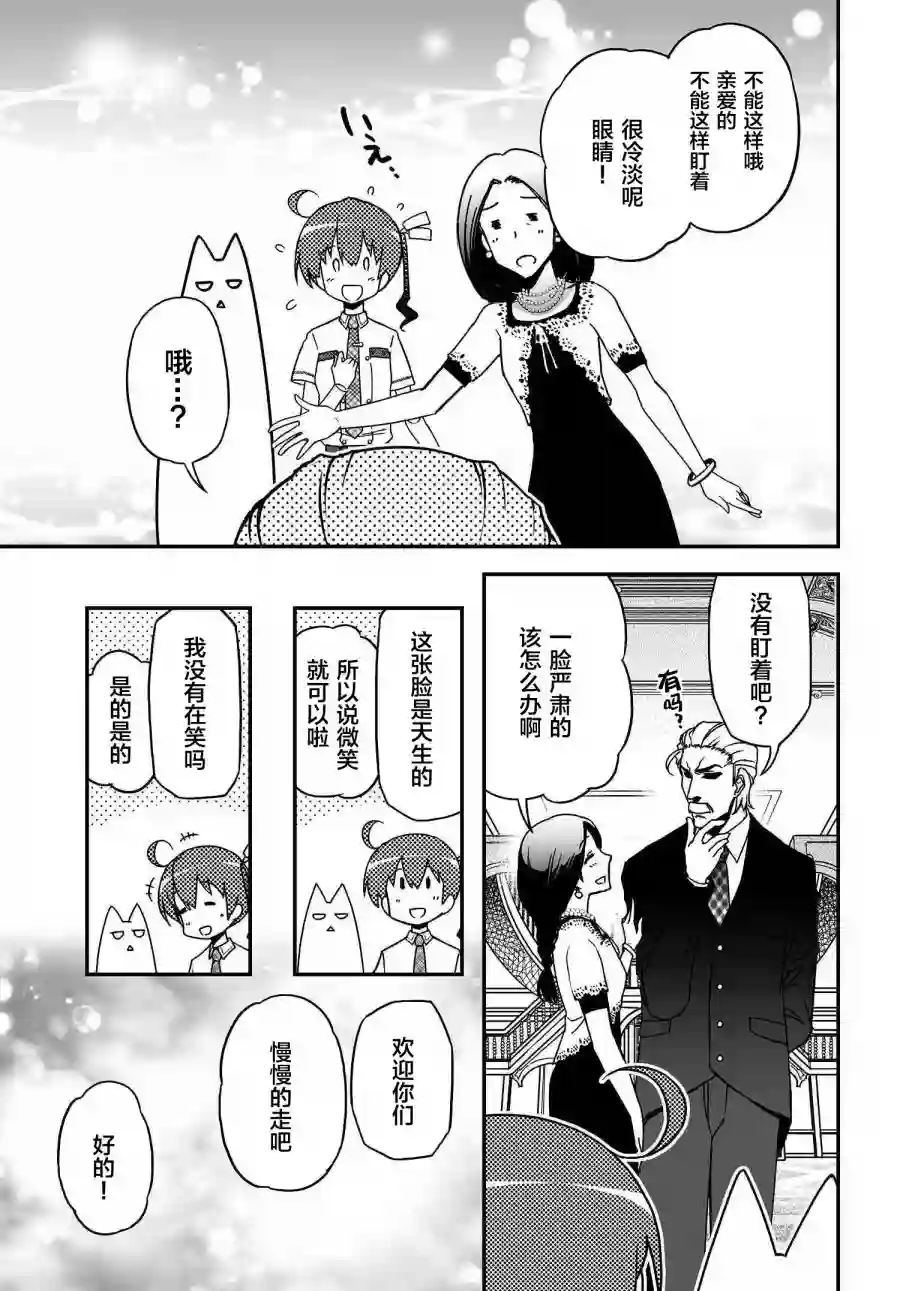 红壳的潘多拉第39话前编