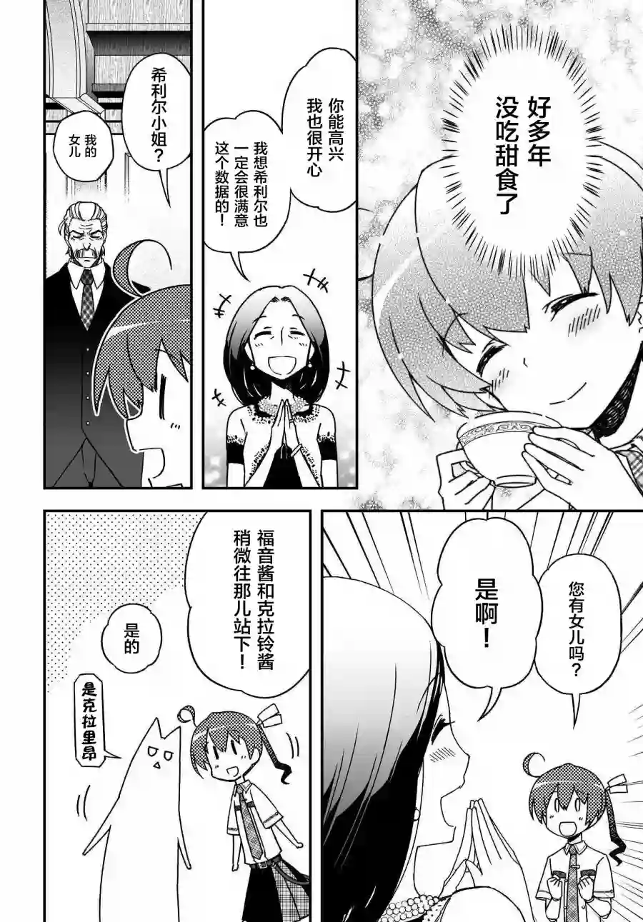 红壳的潘多拉第39话前编