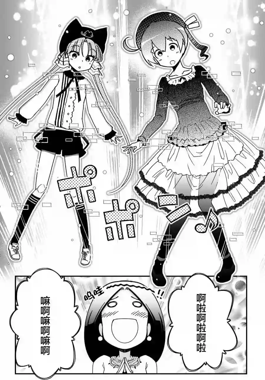 红壳的潘多拉第39话前编