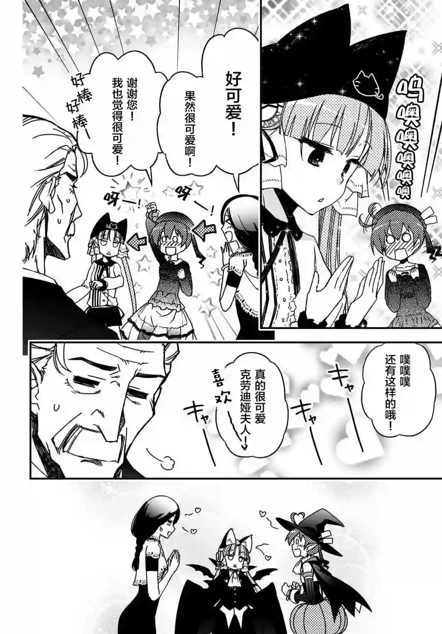 红壳的潘多拉第39话前编