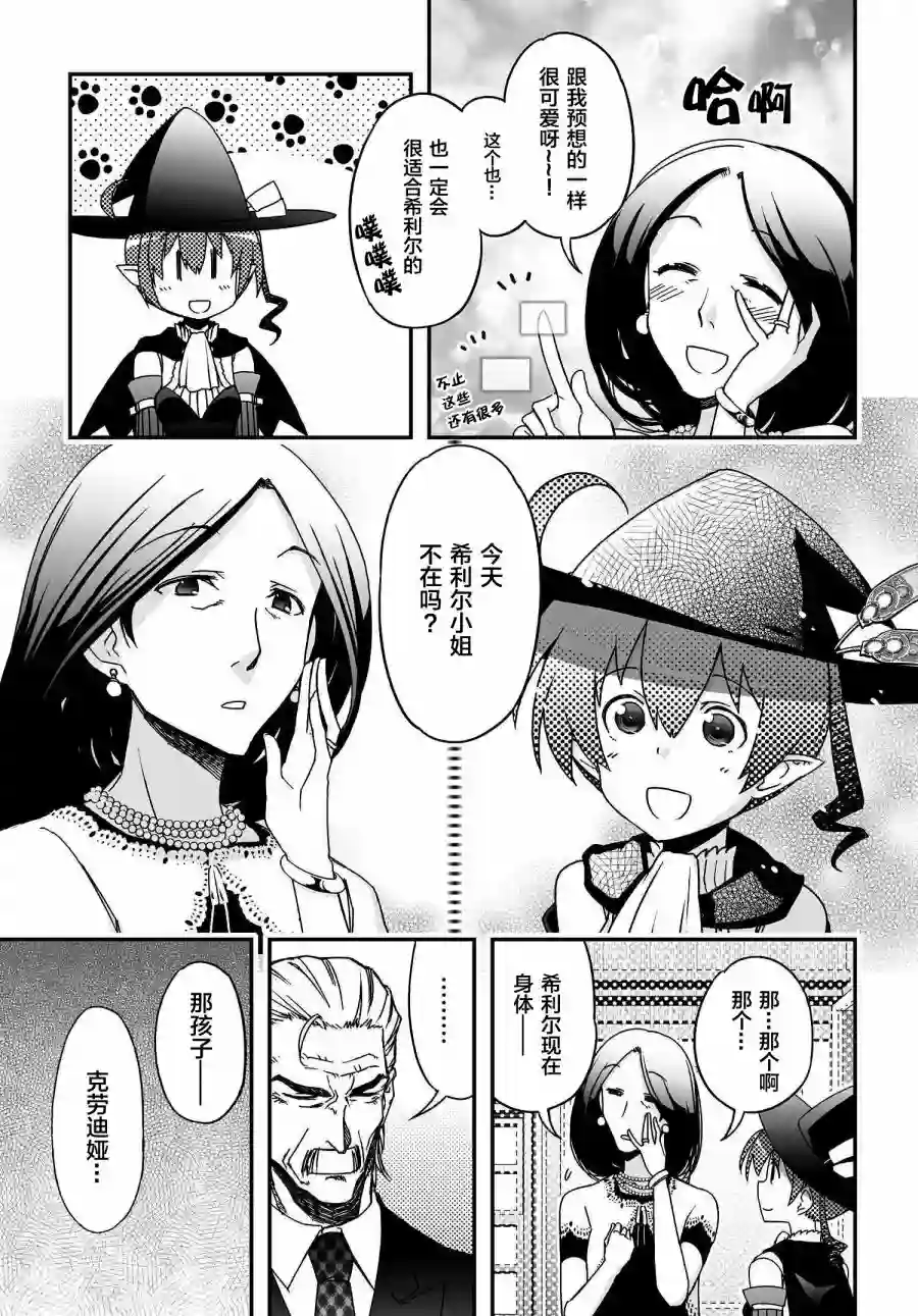 红壳的潘多拉第39话前编